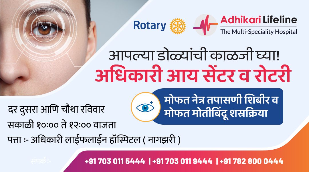 Eye Specialist in Boisar | Eye Treatment | Ophthalmologist In Boisar